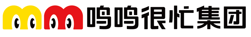 鸣鸣很忙